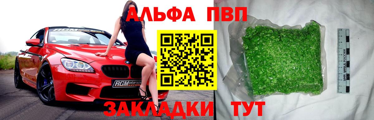 Кумертау  Alpha-PVP СК КРИС  Альфа ПВП  Альфа ПВП крисы CK  Вход с VPN 