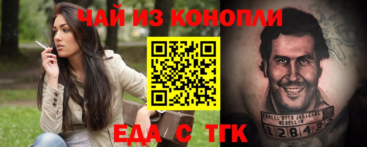 Кумертау  Печенье с ТГК марихуана  Вход с VPN 