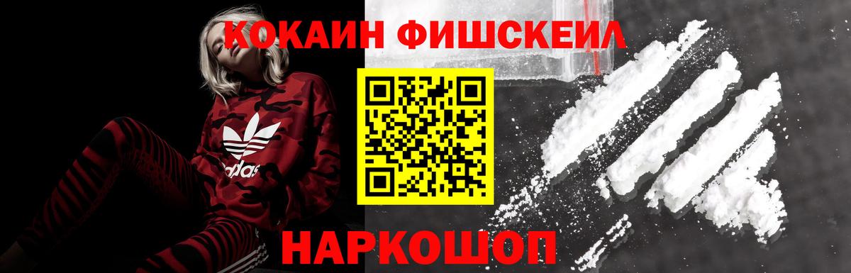 Cocaine VHQ  Вход с VPN  КОКАИН 99%  Кумертау 