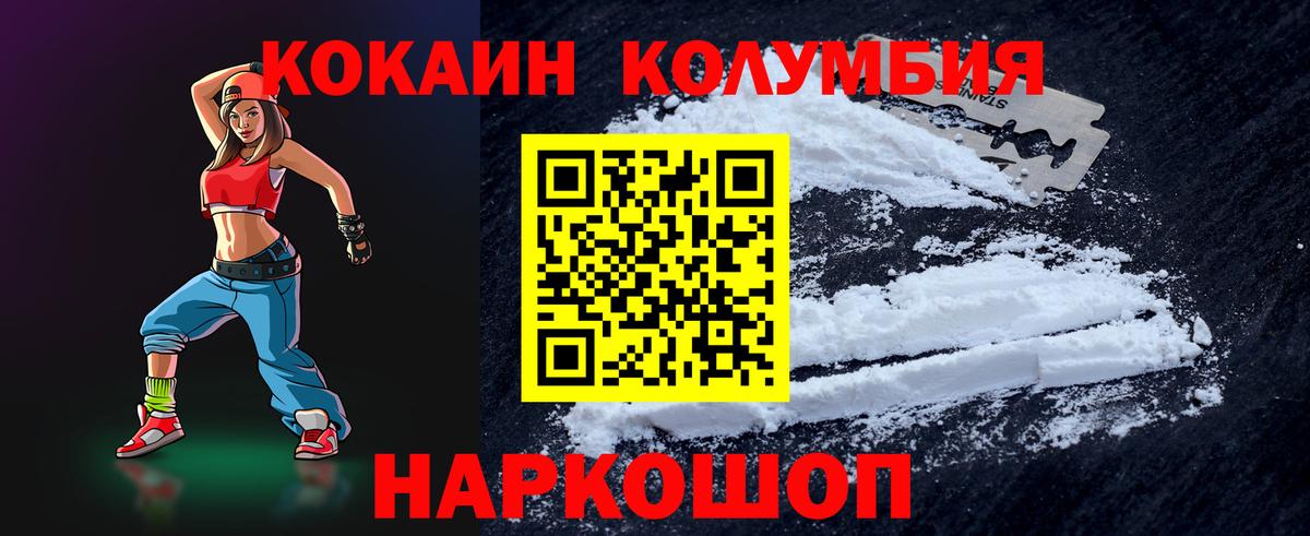 COCAIN Перу Кумертау
