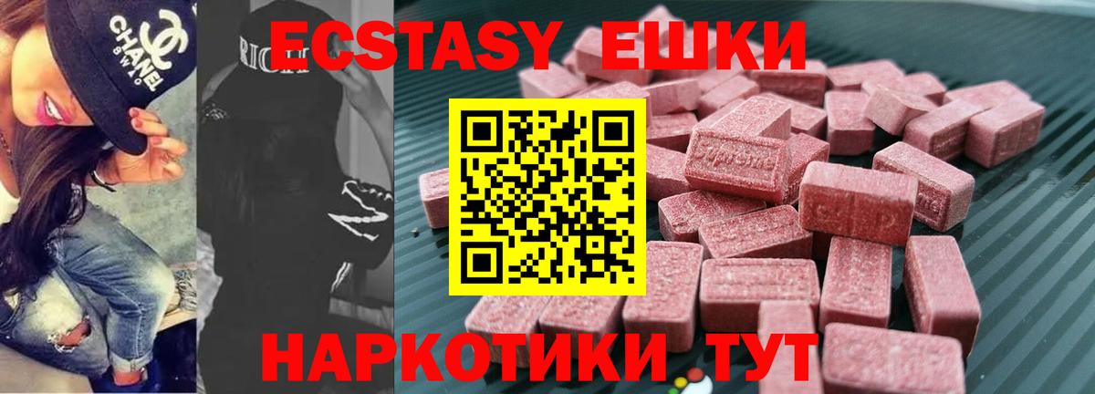 купить   Вход с VPN  Ecstasy Cube  ЭКСТАЗИ  Кумертау  ЭКСТАЗИ Philipp Plein 