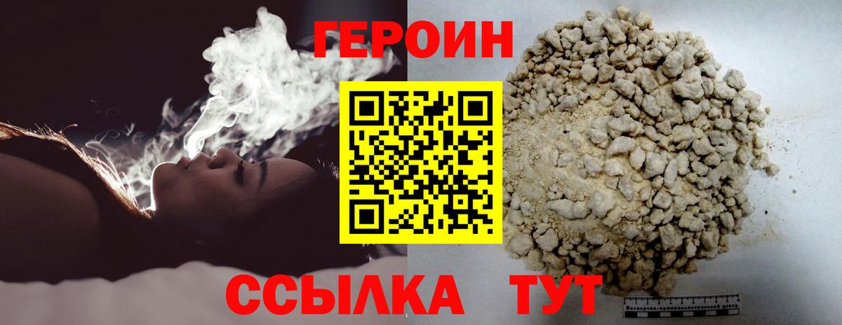 ГЕРОИН хмурый  Вход с VPN  Кумертау 