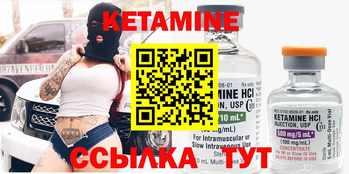 Кетамин ketamine  КЕТАМИН VHQ  Кумертау  Вход с VPN 