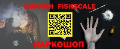 кокаин Канаш