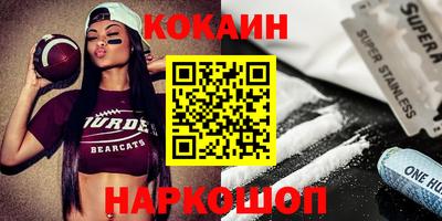 кокаин VHQ Кингисепп