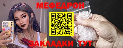 мефедрон Камышлов