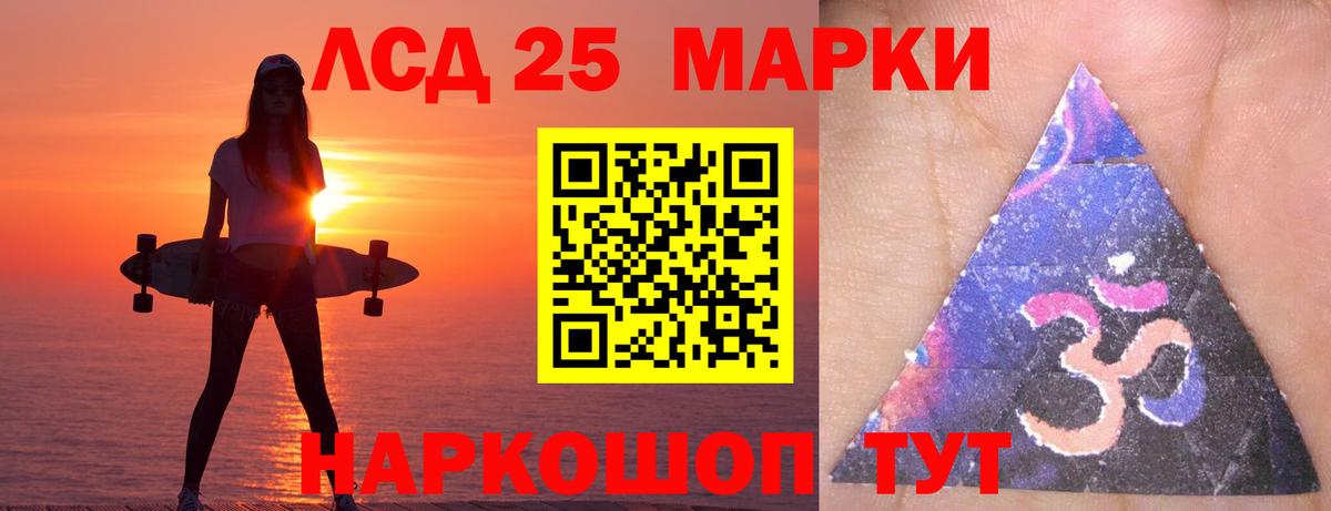 Лсд 25 экстази ecstasy Кумертау