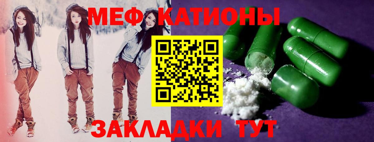 Мефедрон  Вход с VPN  Кумертау  Мефедрон mephedrone  МЯУ-МЯУ 4 MMC 
