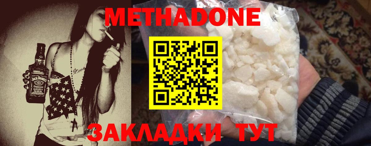 МЕТАДОН белоснежный  Вход с VPN  Кумертау 