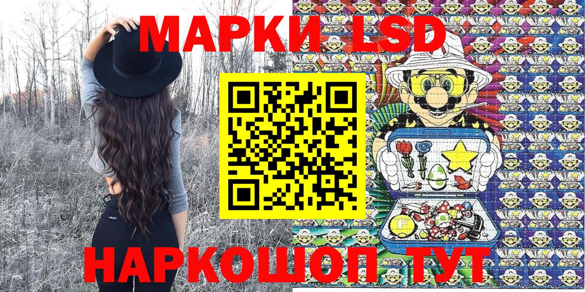 Марки 25I-NBOMe 1,8мг  Вход с VPN  Кумертау 