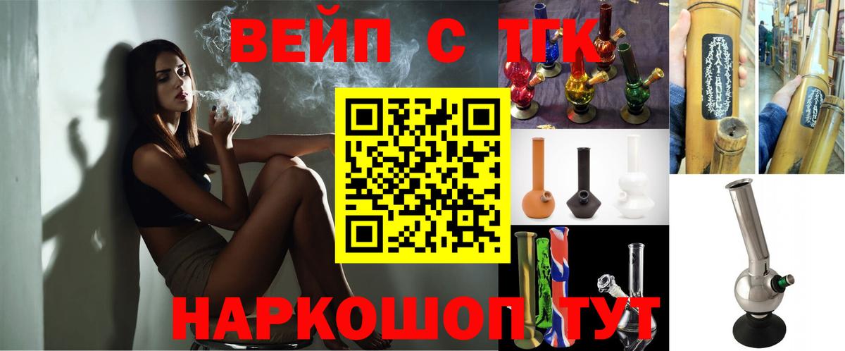 ТГК жижа Кумертау